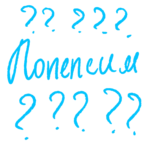 Эмодзи Сколько у тебя денег, сколько мужей?