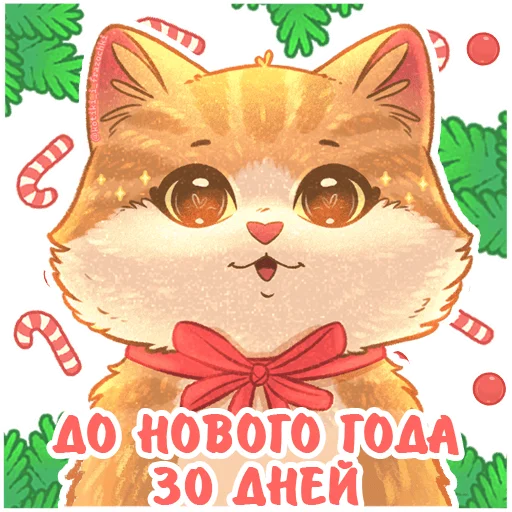 Эмодзи До Нового Года осталось