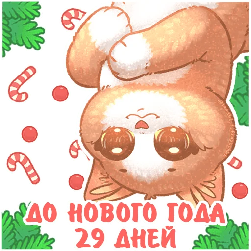 Эмодзи До Нового Года осталось