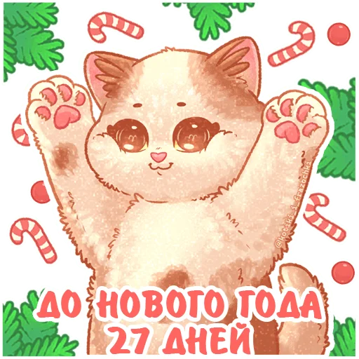 Эмодзи До Нового Года осталось