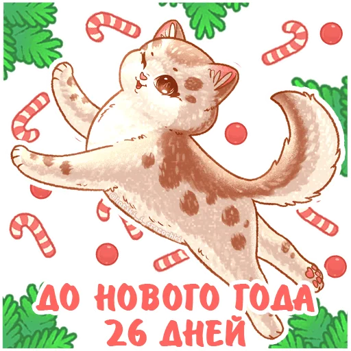 Эмодзи До Нового Года осталось