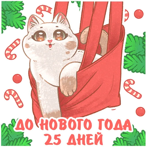 Эмодзи До Нового Года осталось