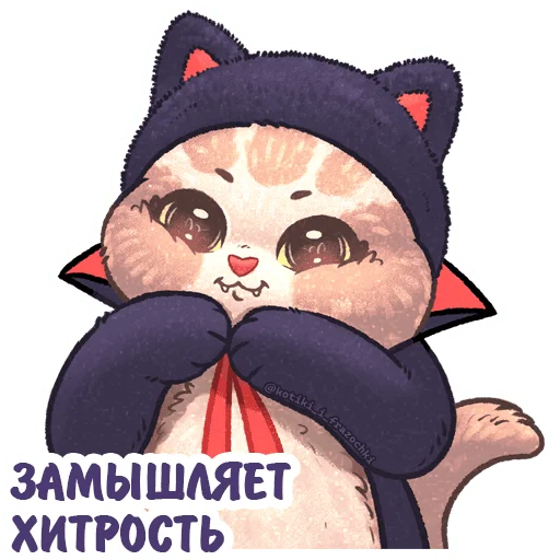 Эмодзи Котики и фразочки хэллоуин