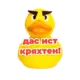 Эмодзи kotiynet