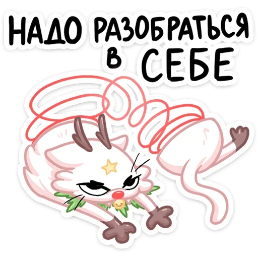 Эмодзи Новогодняя Котострофа
