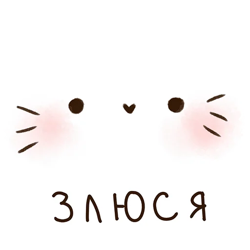 Эмодзи Котя-интроверт