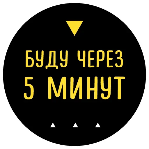 Эмодзи Чётко Точно Коворкинг
