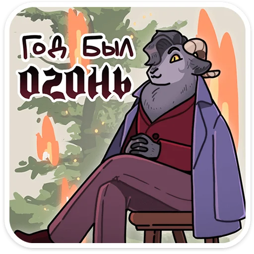 Эмодзи Крампус