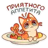 Эмодзи Криль