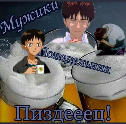 Эмодзи ебать кринж