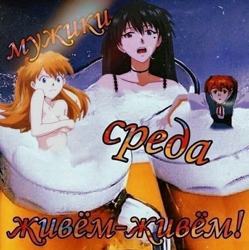 Эмодзи ебать кринж