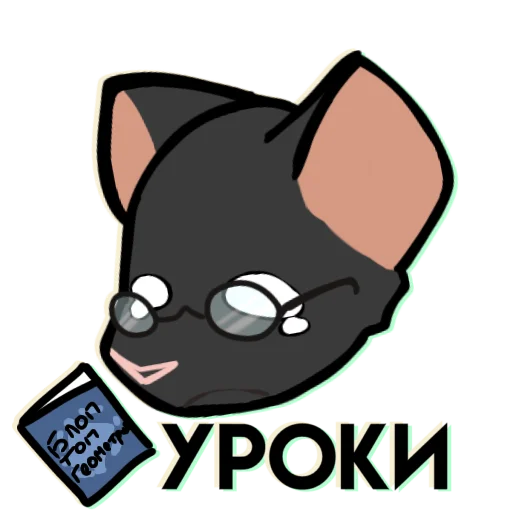 Эмодзи Крыска от Пиццы