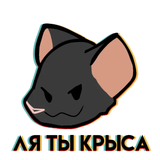 Эмодзи Крыска от Пиццы