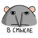 Эмодзи Кристина