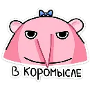Эмодзи Кристина