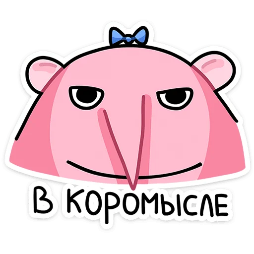 Эмодзи Кристина