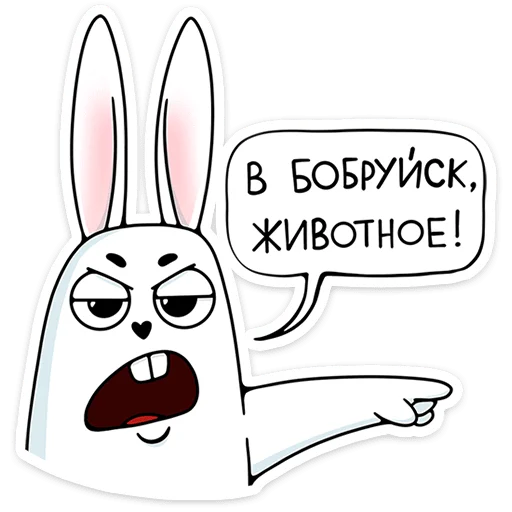 😠