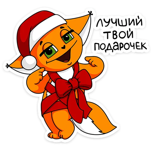 Эмодзи Новый год с Крошкой Ши