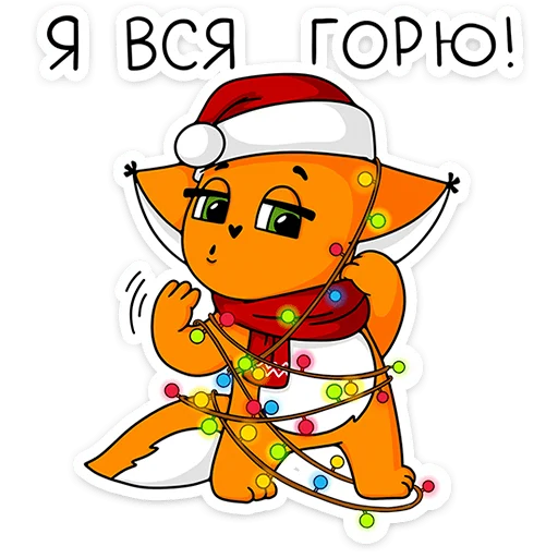 Эмодзи Новый год с Крошкой Ши