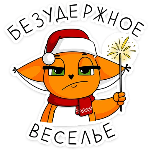 Эмодзи Новый год с Крошкой Ши