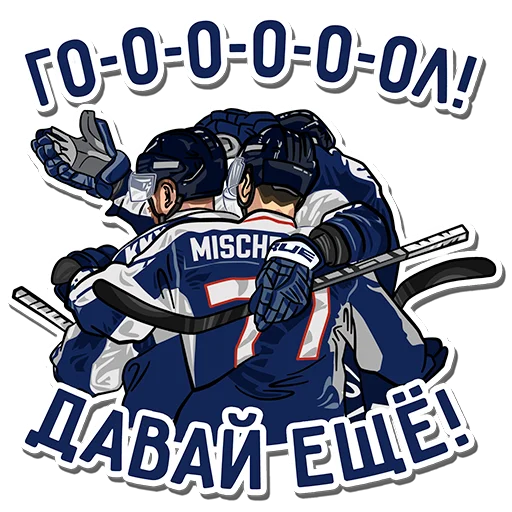 Эмодзи Болеем за «СОКОЛ»!