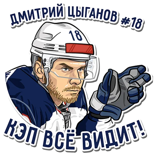 Эмодзи Болеем за «СОКОЛ»!