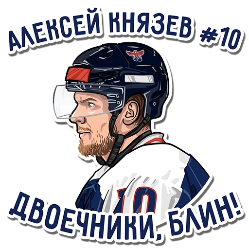 Эмодзи Болеем за «СОКОЛ»!
