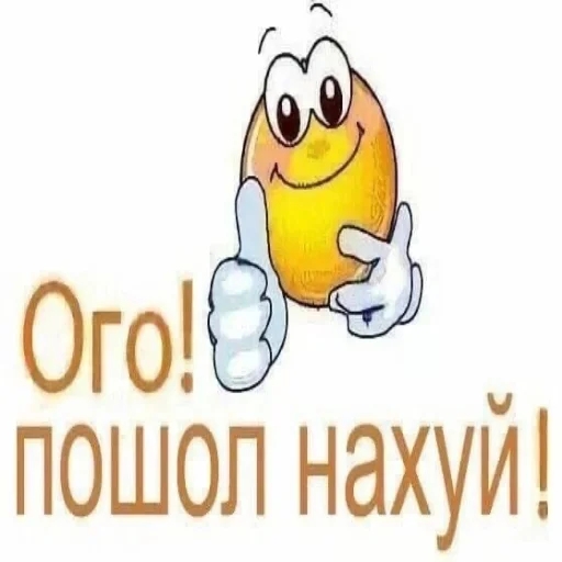 Эмодзи чушь и ерунда