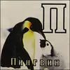 Эмодзи Perfonata