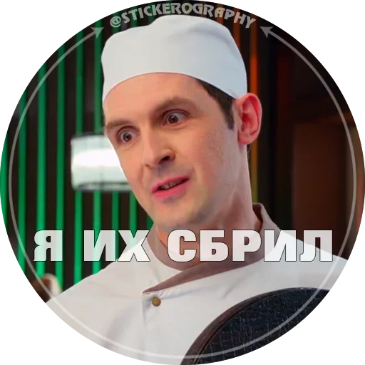 Эмодзи Кухня