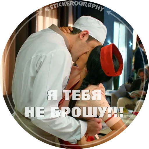 Эмодзи Кухня