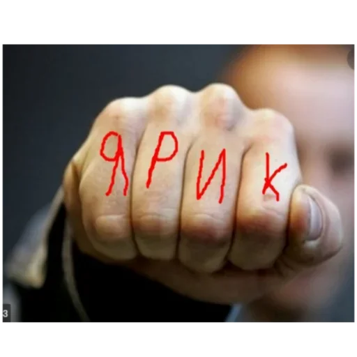 Эмодзи Кулак - Сила