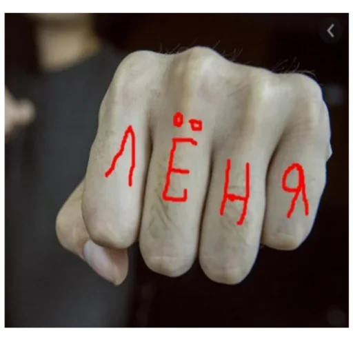 Эмодзи Кулак - Сила