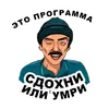 Эмодзи Культовый Лапенко
