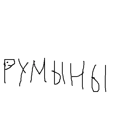 Эмодзи Культурная Яма