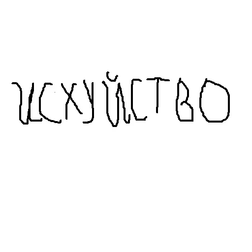 Эмодзи Культурная Яма