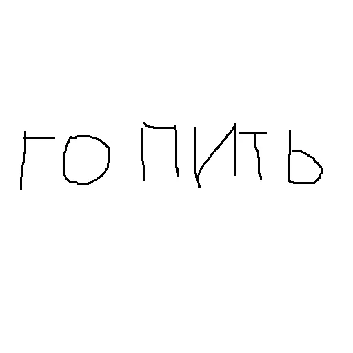 Эмодзи Культурная Яма