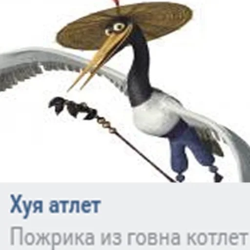 Эмодзи kung-fu