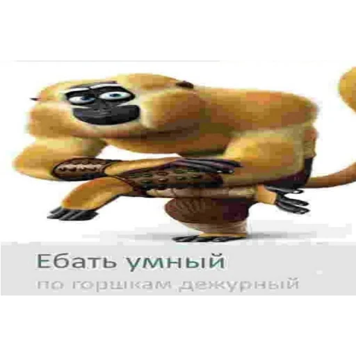 Эмодзи kung-fu