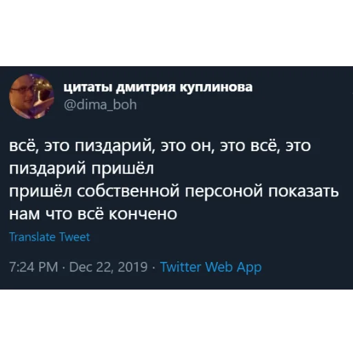 Эмодзи kuplinov_quotes