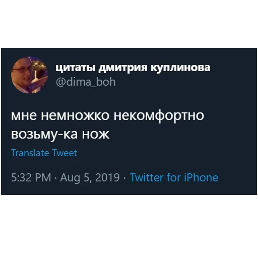 Эмодзи kuplinov_quotes