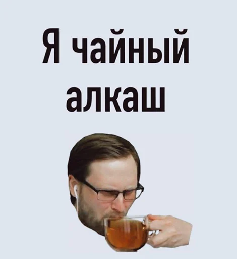 Эмодзи Kuplinov Play