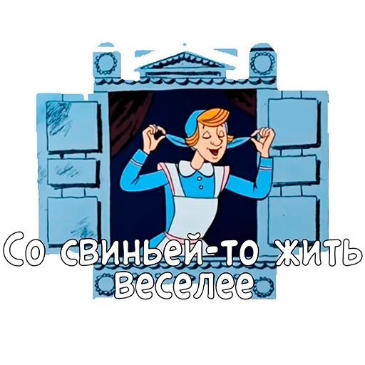 Эмодзи Приключения Васи Куролесова