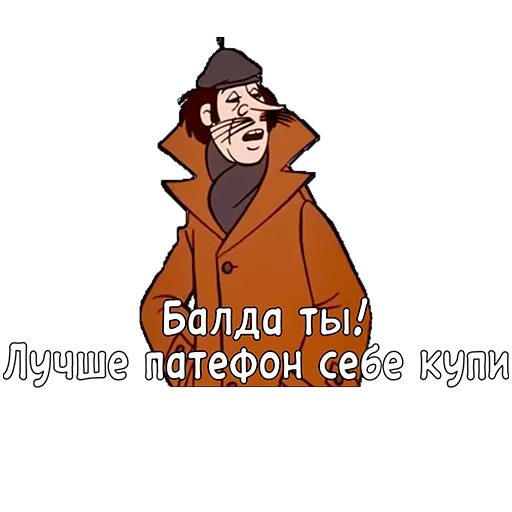 Эмодзи Приключения Васи Куролесова