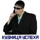 Эмодзи Kuruchbro