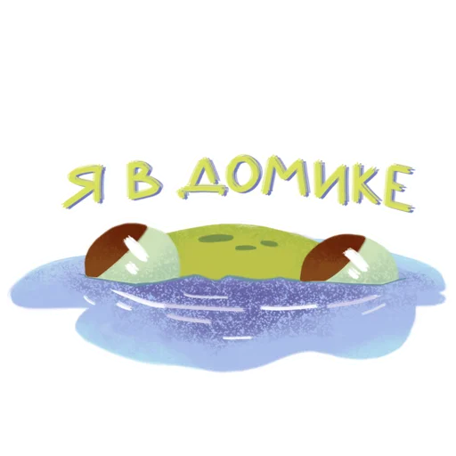 Эмодзи лягуш