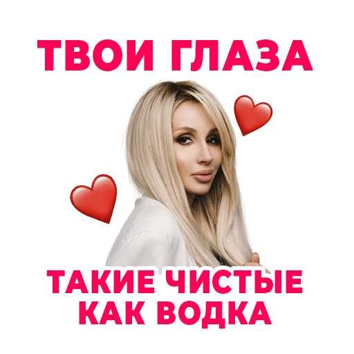 Эмодзи Стикертинки для любимых