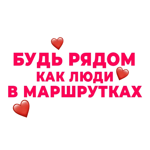 Эмодзи Стикертинки для любимых