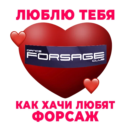 Эмодзи Стикертинки для любимых