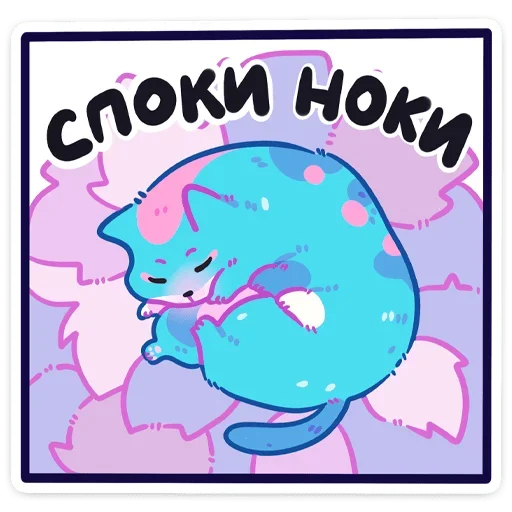 Эмодзи Куси